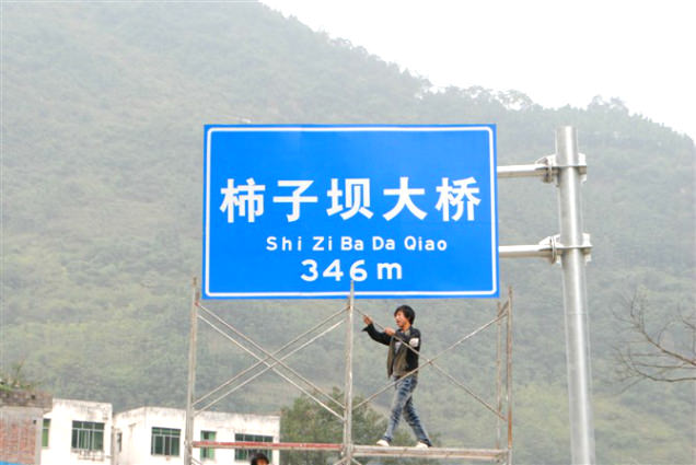 标志牌